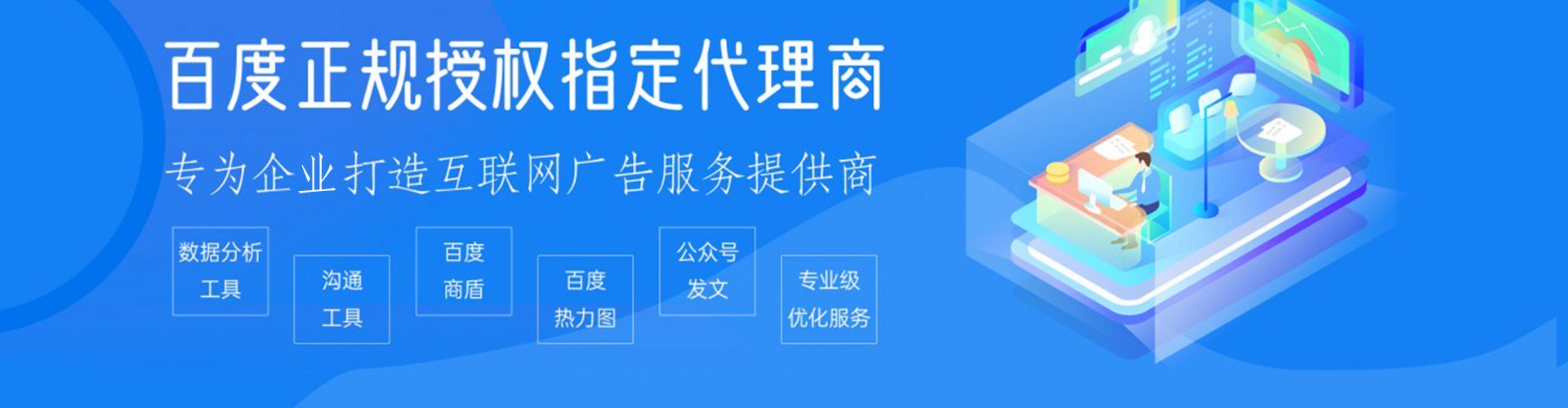伊州信息流托管